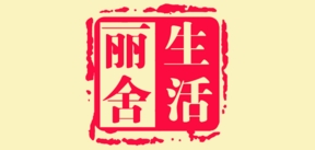 丽舍生活品牌LOGO图片