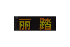 丽踏品牌LOGO