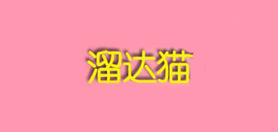 溜达猫品牌LOGO图片