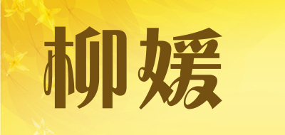 LIULUSOA/柳媛品牌LOGO图片
