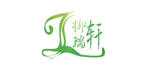 柳瑞轩品牌LOGO图片