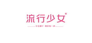 流行少女品牌LOGO图片