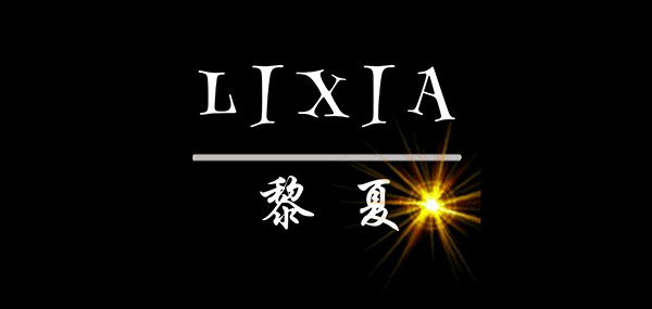 黎夏服饰LOGO