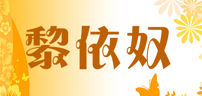 黎依奴LOGO