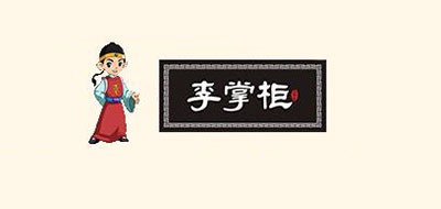 李掌柜品牌LOGO图片