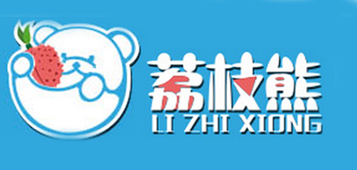 LIZHIXIONG/荔枝熊品牌LOGO图片