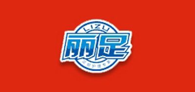 丽足品牌LOGO图片