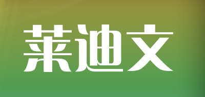 llytivin/莱迪文品牌LOGO图片