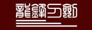 龙锋品牌LOGO图片