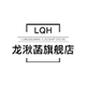 龙湫菡品牌LOGO图片