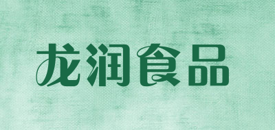 龙润食品品牌LOGO图片