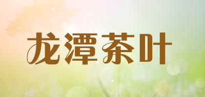 龙潭茶叶LOGO