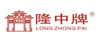 隆中牌品牌LOGO图片