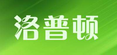 LOPTETON/洛普顿品牌LOGO图片