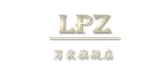 lpz品牌LOGO图片