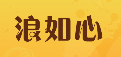 lrx浪如心品牌LOGO图片