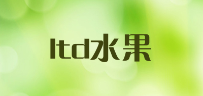 ltd水果品牌LOGO图片