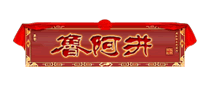 鲁阿井品牌LOGO图片
