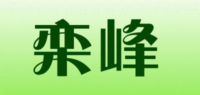 栾峰品牌LOGO图片