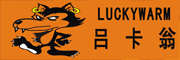 LUCKYWARM/吕卡翁品牌LOGO图片