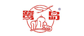 鹭岛品牌LOGO图片