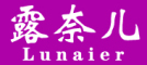 Lunaier/露奈儿品牌LOGO图片