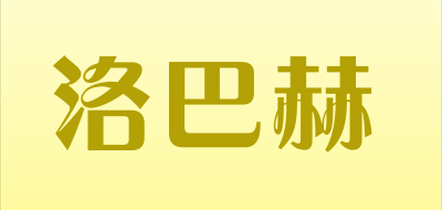 洛巴赫品牌LOGO图片