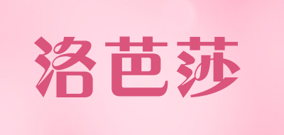 LUOBASHA/洛芭莎品牌LOGO图片