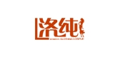洛纯品牌LOGO图片