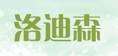 洛迪森品牌LOGO图片