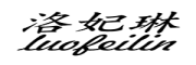 luofeilin/洛妃琳品牌LOGO图片