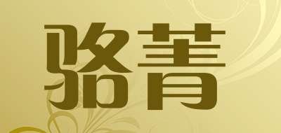 骆菁品牌LOGO图片