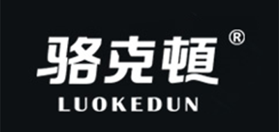 骆克顿品牌LOGO图片
