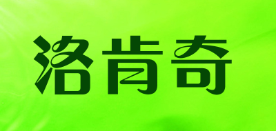 洛肯奇LOGO