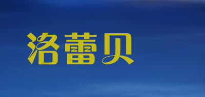 洛蕾贝菈品牌LOGO图片