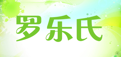 罗乐氏品牌LOGO图片
