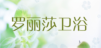 罗丽莎卫浴品牌LOGO图片