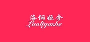 洛俪娅舍品牌LOGO图片