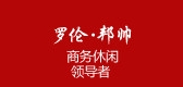 罗伦邦帅LOGO