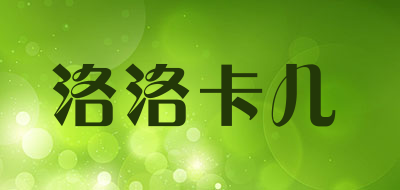 洛洛卡儿品牌LOGO图片