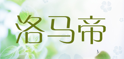 洛马帝品牌LOGO图片