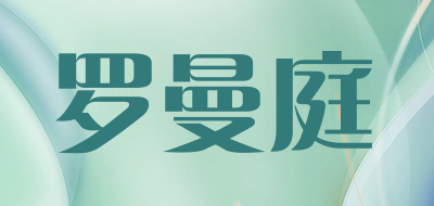 罗曼庭LOGO