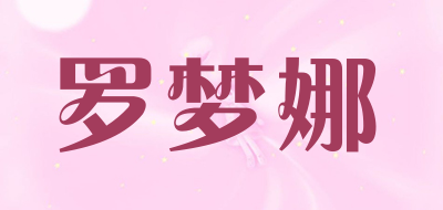 罗梦娜LOGO