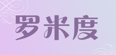 罗米度品牌LOGO图片