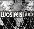 洛思菲斯品牌LOGO图片