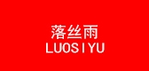 落丝雨品牌LOGO图片