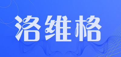 洛维格品牌LOGO图片
