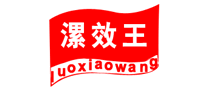 漯效王品牌LOGO图片