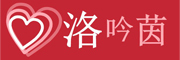 洛吟茵品牌LOGO图片