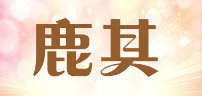 鹿其品牌LOGO图片